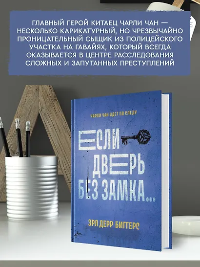 Если дверь без замка... - фото 5