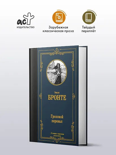 Грозовой перевал - фото 3