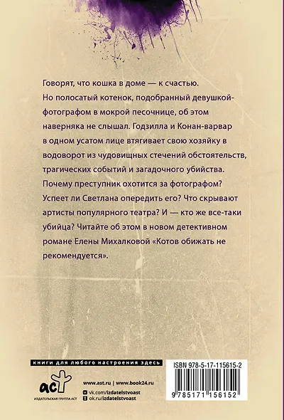 Котов обижать не рекомендуется - фото 2