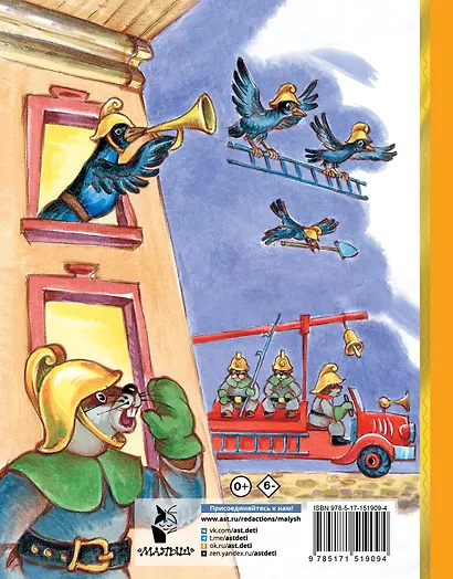 Кошкин дом. Сказки - фото 2