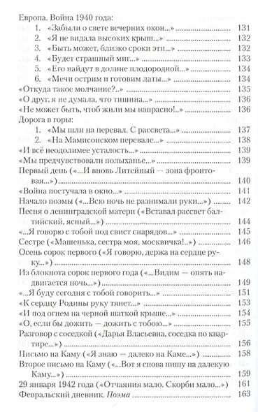 Не дам забыть… - фото 6