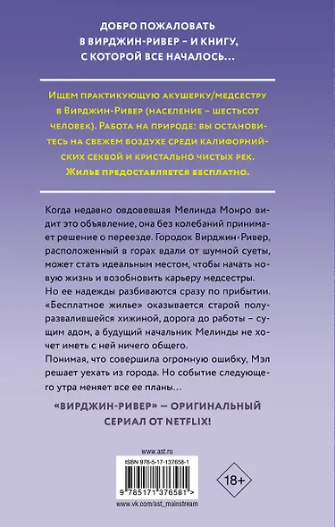 Чистая река - фото 2