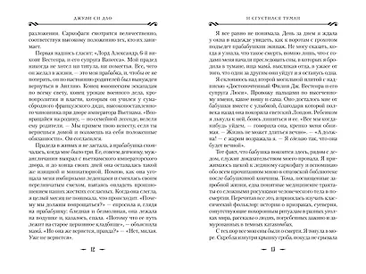 И сгустился туман - фото 11