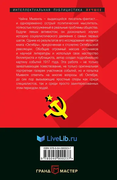 Октябрь - фото 2