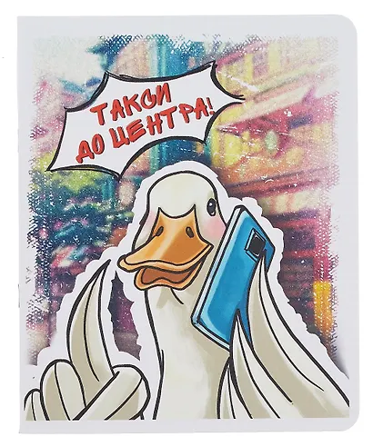 Тетрадь 48л кл. "Главный гусь" бел.пластик, печать, офсет 60г/м2, ассорти - фото 3