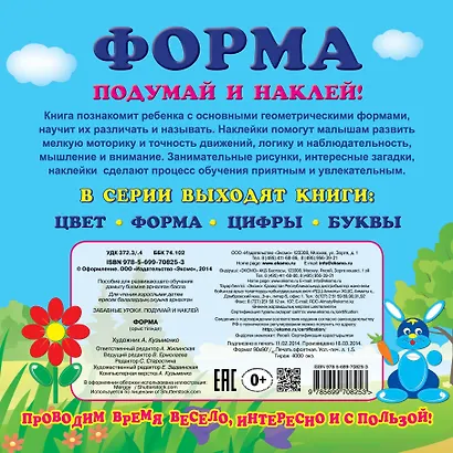 Форма - фото 2