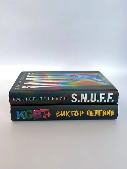 Комплект. S.N.U.F.F. + KGBT+ - фото 7