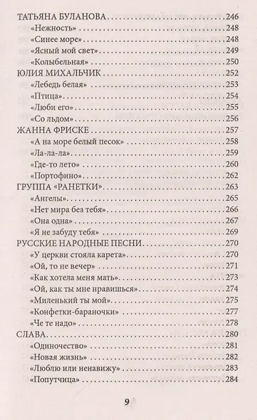 Девушка с гитарой: учебное пособие для любителей - фото 8