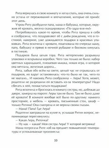 Дреби-Дон - фото 2