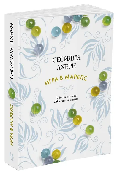 Игра в марблс - фото 2
