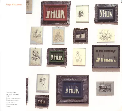 Актуальный рисунок - фото 4