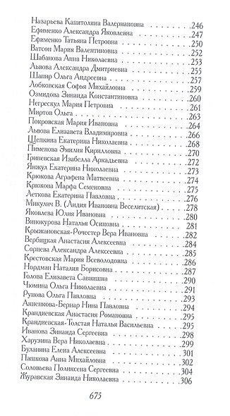 Женщина и литература (комплект из 2-х книг) - фото 5