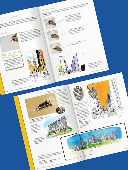 Urban Sketch. Учимся рисовать простые скетчи города и людей - фото 7