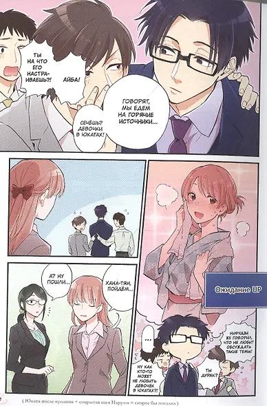 Так сложно любить отаку. Том 6 (Wotaku ni Koi wa Muzukashii / Love Is Hard for Otaku). Манга - фото 4