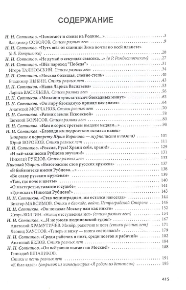 Черный снег: война и дети - фото 3