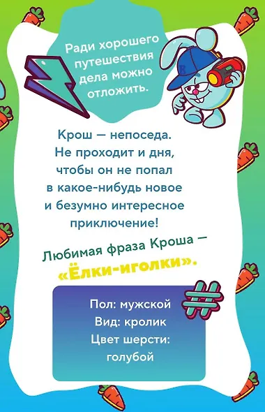 Дневник Смешариков - фото 6