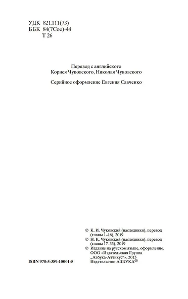 Принц и нищий - фото 8