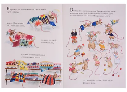 Мыши его сиятельства - фото 8