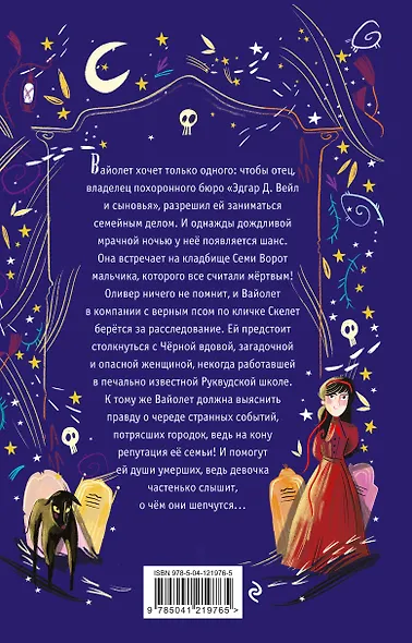 Дело об ожившем мертвеце (#1) - фото 2