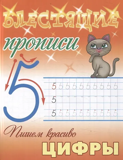 Комплект первоклассника (для мальчиков) №  2 (комплект из 4-х книг) - фото 3