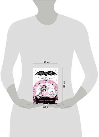 Свадебная магия - фото 9