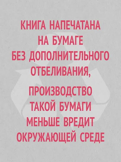 Говорите ясно и убедительно (#экопокет) - фото 7