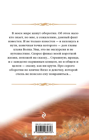 Шепот в темноте - фото 2