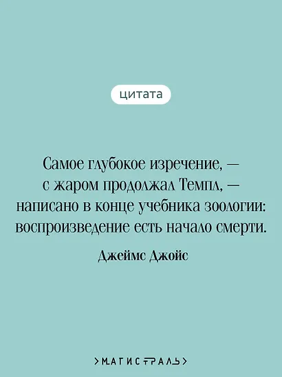 Портрет художника в юности - фото 6