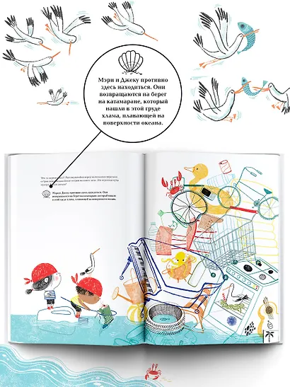 Сокровище пиратов - фото 3