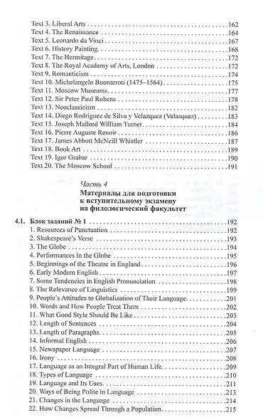 Вступительный письменный экзамен по английскому языку - фото 6