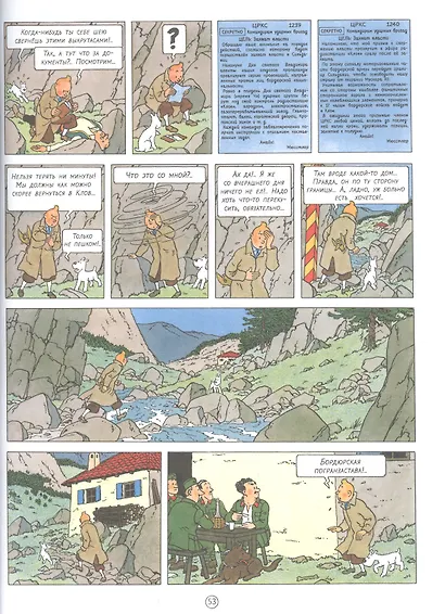 Приключения Тинтина: Скипетр Оттокара - фото 3