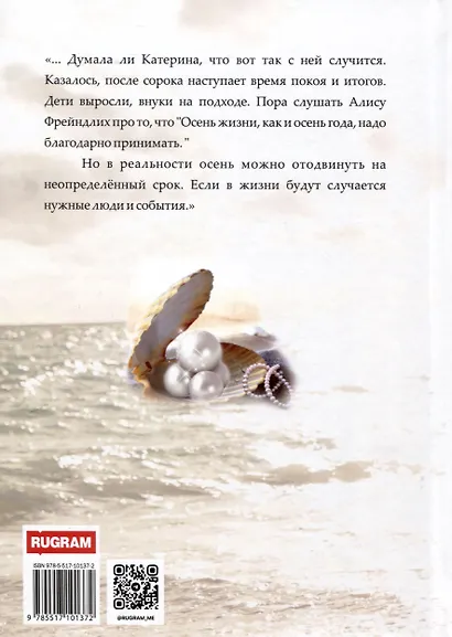 Вальс в полосе прибоя - фото 2