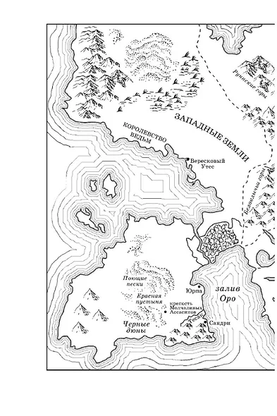 Королева теней - фото 9