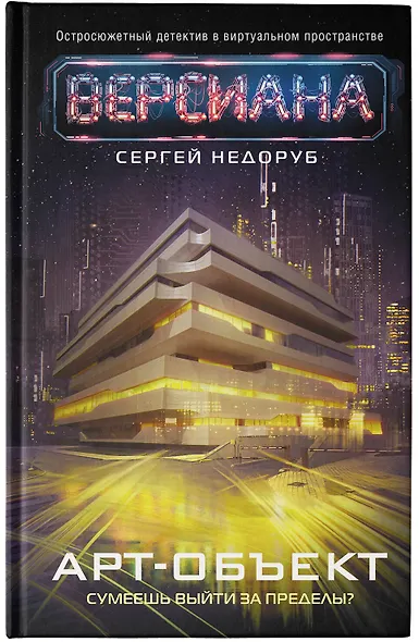 Арт-объект - фото 6