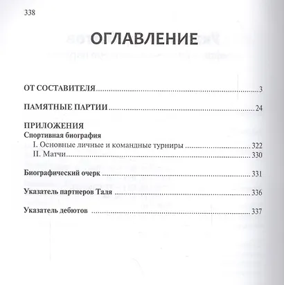 80 памятных партий - фото 2