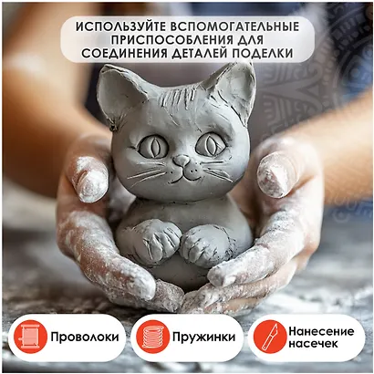 Масса керамическая для лепки, Остров сокровищ, отвердевающая, 250 г, белая - фото 5