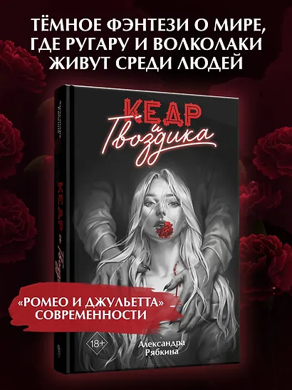 Кедр и гвоздика (#1) - фото 4