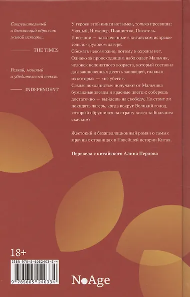 Четверокнижие - фото 2