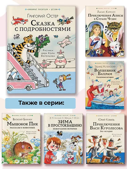 Сказка с подробностями - фото 6
