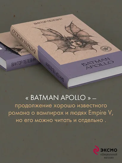 Batman Apollo - фото 7