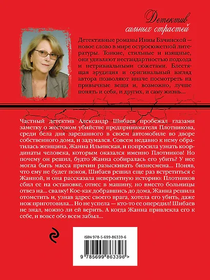 Ритуал прощения врага - фото 2