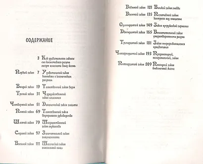 Магическая сила разума - фото 2