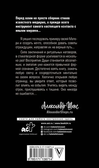 Вне себя - фото 2