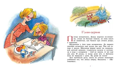 Может, нуль не виноват? - фото 2