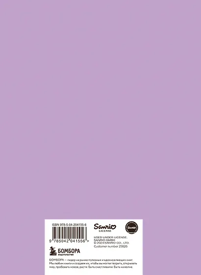 Ежедневник недат. А5 56л "Куроми (черничный)" контентный блок - фото 7