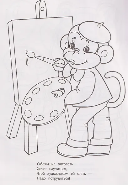 Кошечка в корзинке. Стихи для малышей. Раскраска - фото 4