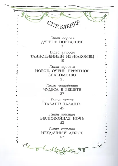 Каштанка. Рис. Г.А.В. Траугот - фото 3