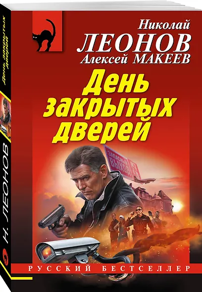 День закрытых дверей - фото 3
