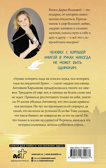 Одолжи мне жениха - фото 2