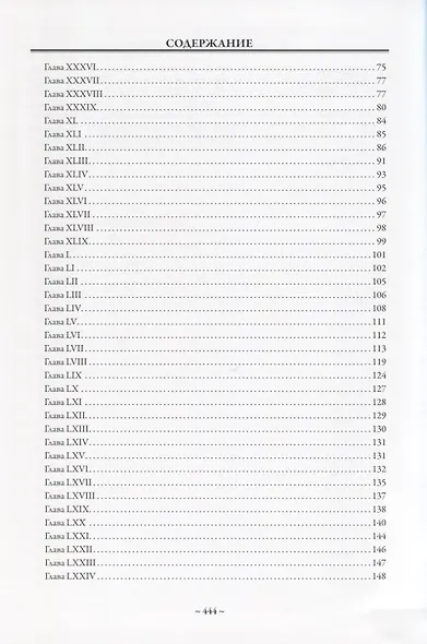 Легенда об Уленшпигеле - фото 3